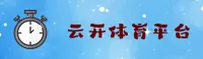 云开娱乐(YK)官方网站 - 官方正版入口