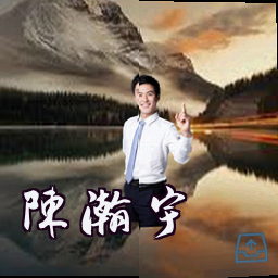 陈瀚宇